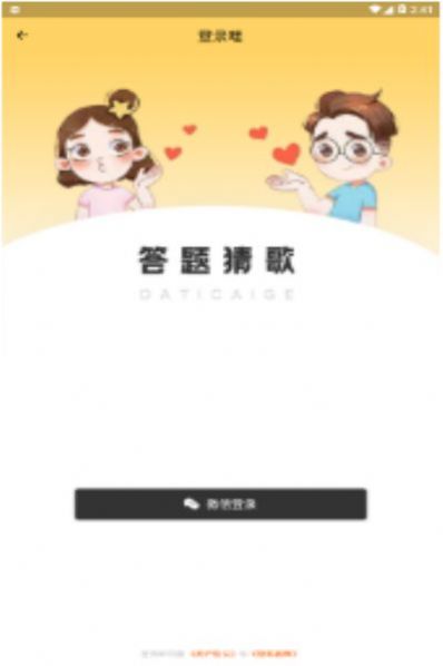 5号猜歌红包版