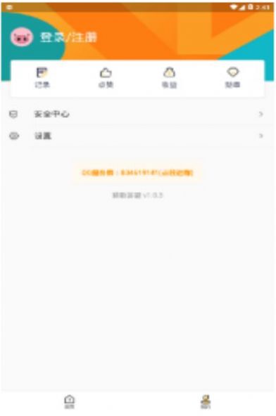 5号猜歌红包版