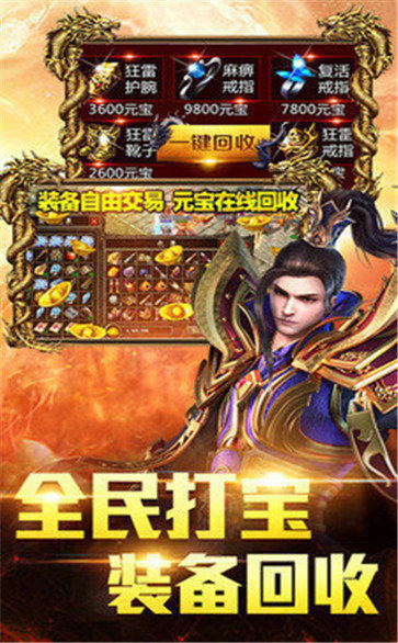 单职业打金火龙