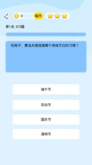 答题赢奖
