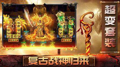 复古英雄传奇版