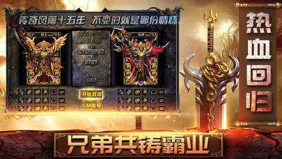 复古英雄传奇版