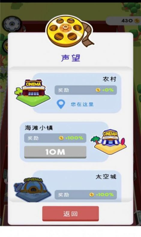 开个电影院