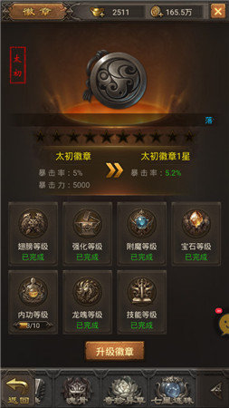 斗转武林变态版传奇