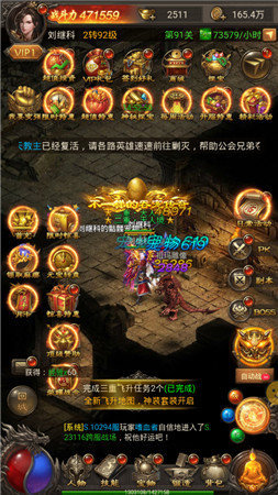 斗转武林变态版传奇