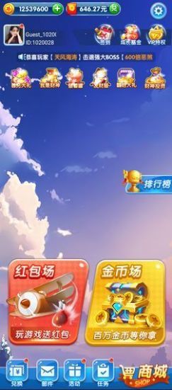 疯狂打飞机红包版