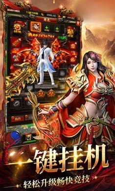 龙城合击传奇