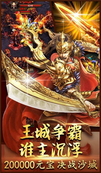 赤焰皇城