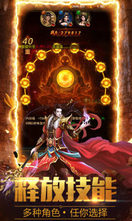 传奇至尊万古传世