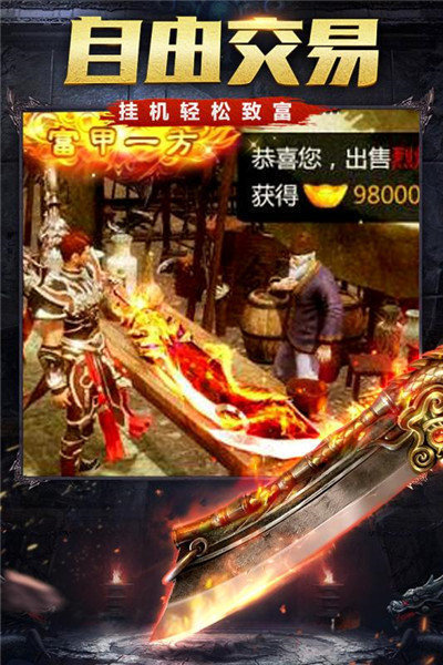 图腾大陆传奇