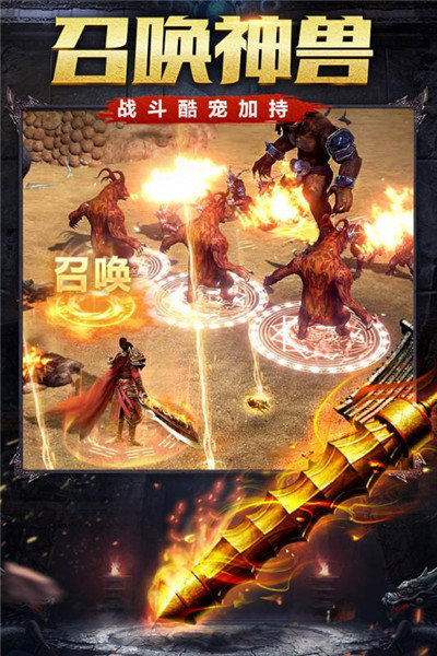 图腾大陆传奇