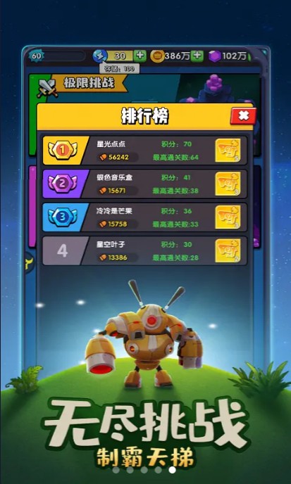 超能突击队