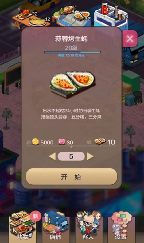 开心串烧红包版