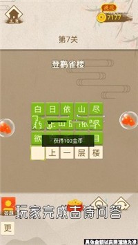 科举也疯狂红包版