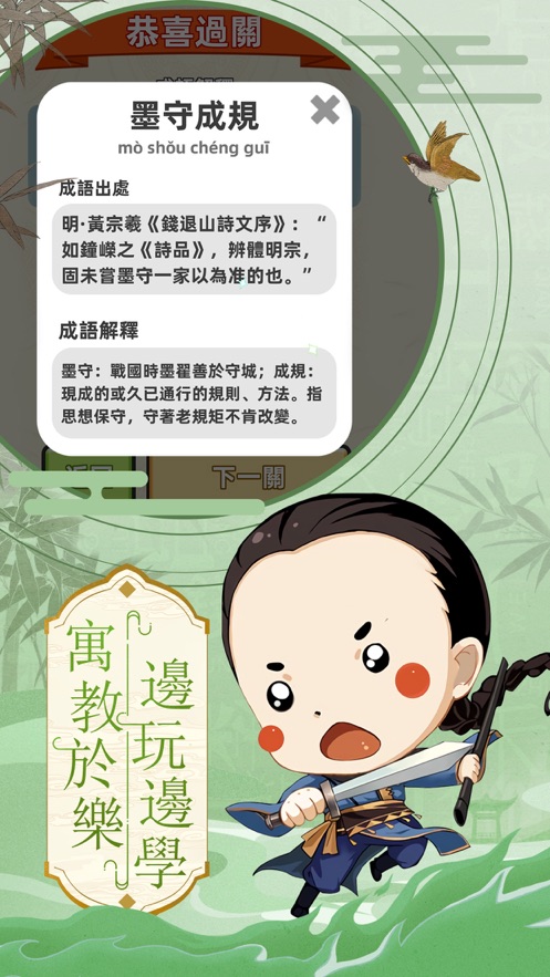 科举也疯狂红包版