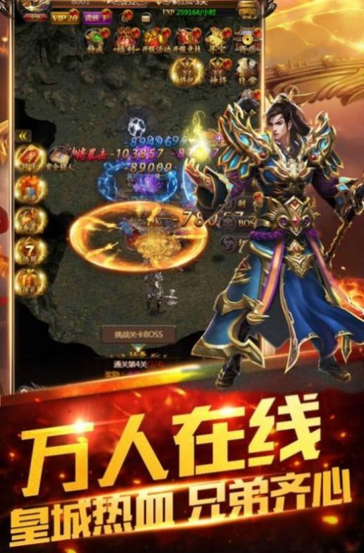 雄霸武神之龙城霸业