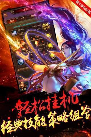 魔神超变传奇