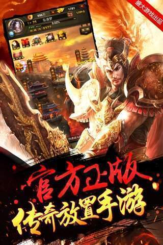 魔神超变传奇