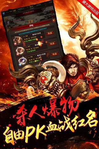 魔神超变传奇