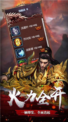 小小屠龙176火树版