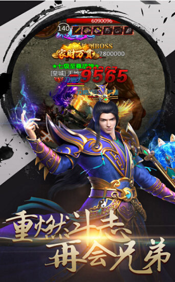 中华公益中华神途