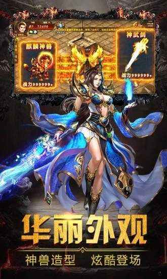 皇图传奇