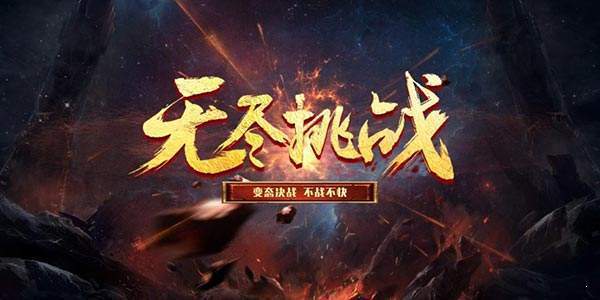76版公益传奇