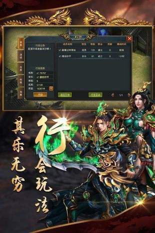 战法大陆传奇