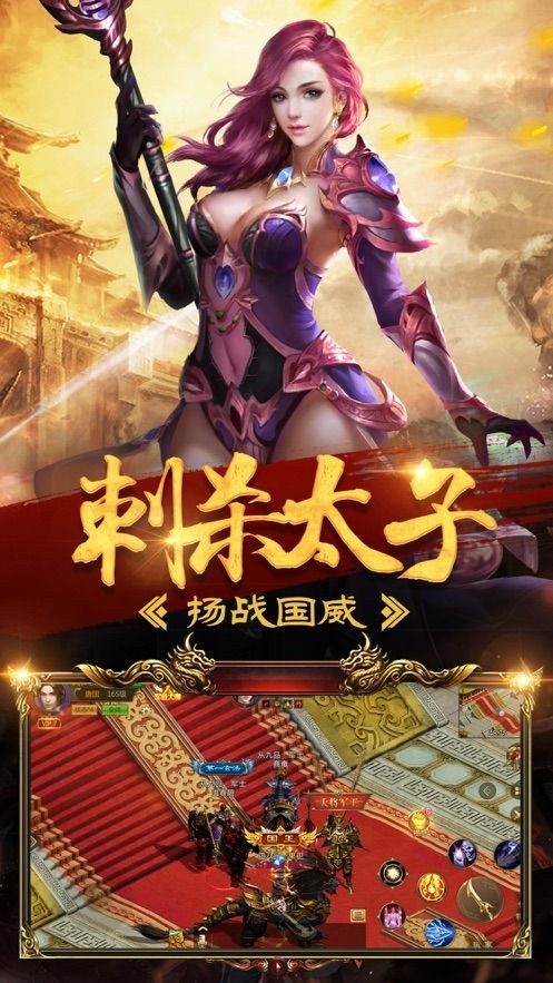 叛逆天堂传奇