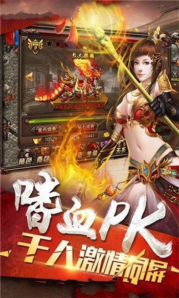 王者军团火龙超变
