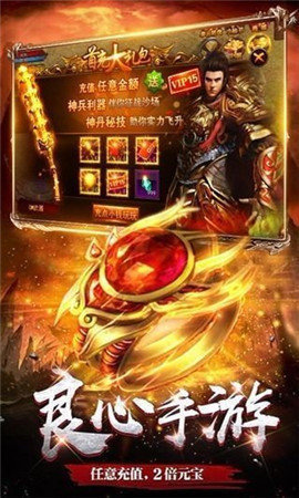 神帝合击传奇