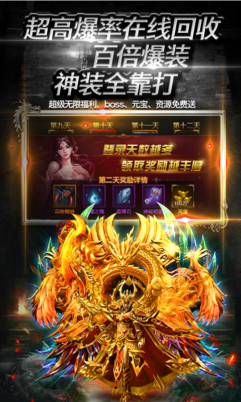 新冰雪版传奇1.85