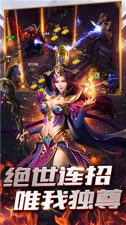 火龙神途传奇
