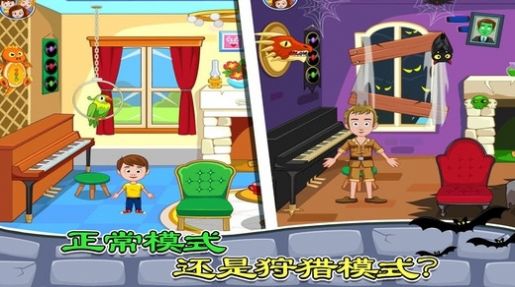 托卡城市鬼屋探险