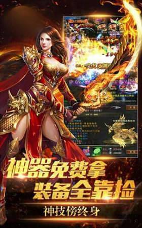 五倍攻速传奇