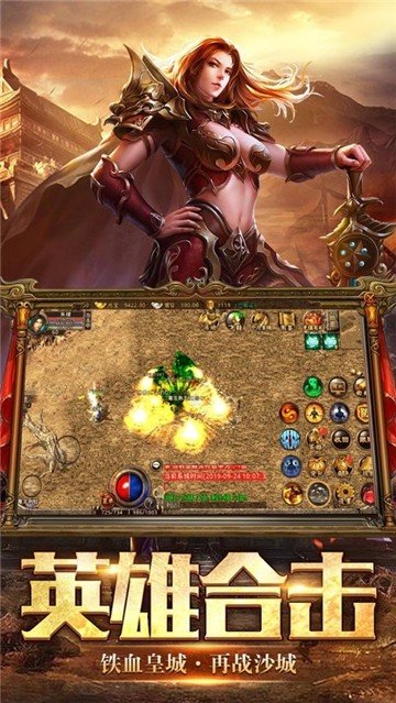 城战神途