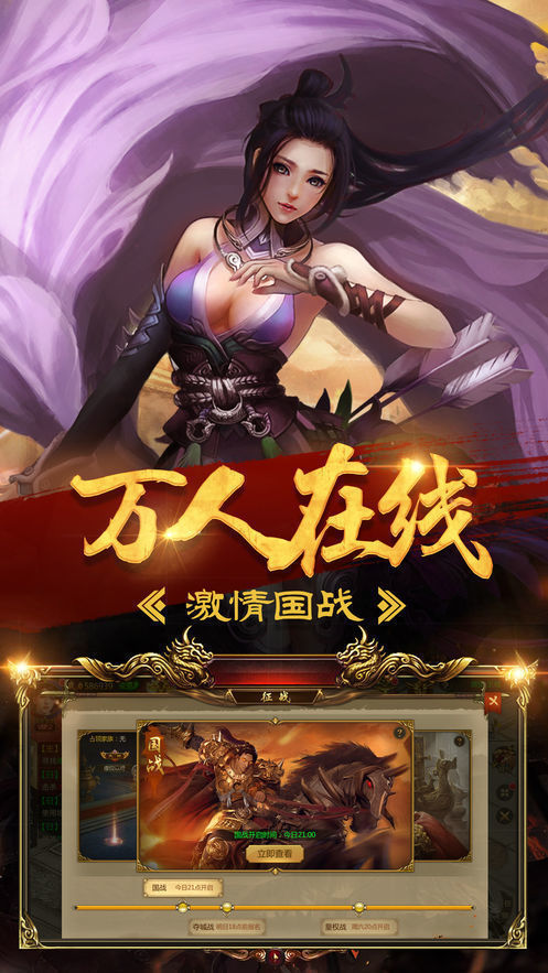 传奇剧毒开天