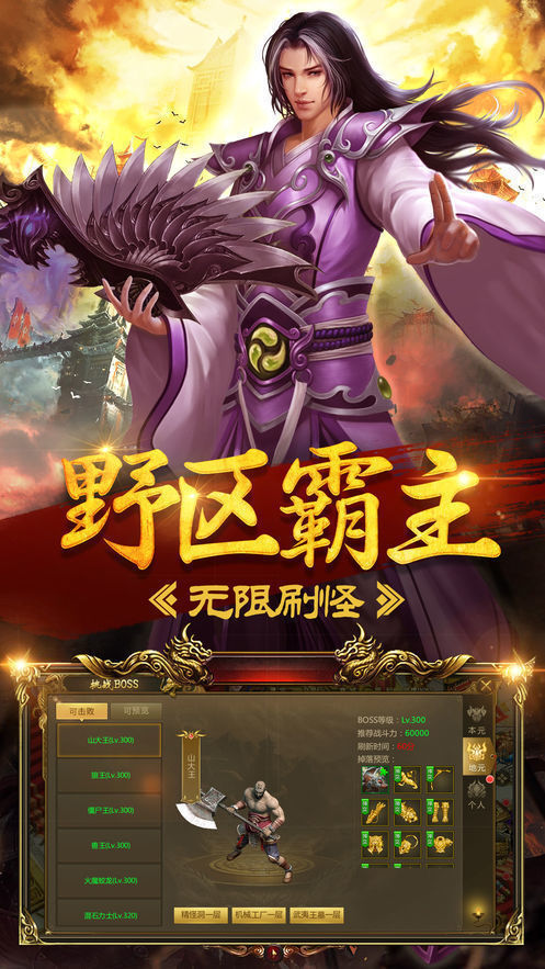 传奇剧毒开天