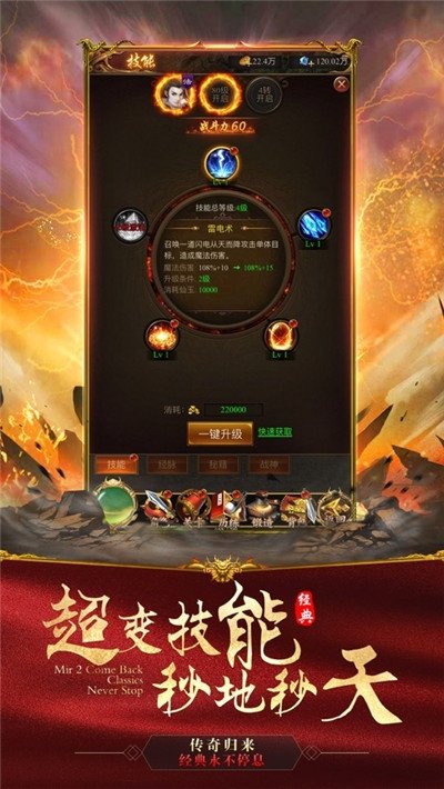 180暴风合击传奇