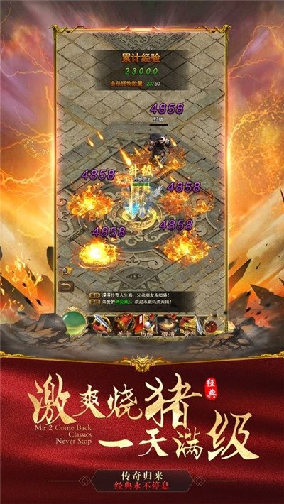 180暴风合击传奇