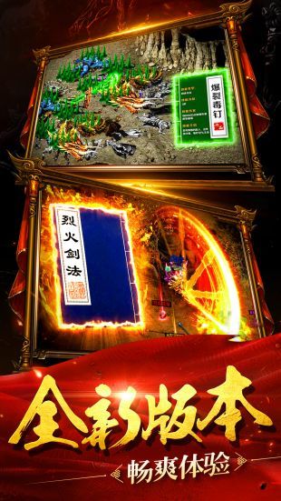 抖音传奇世界三合一