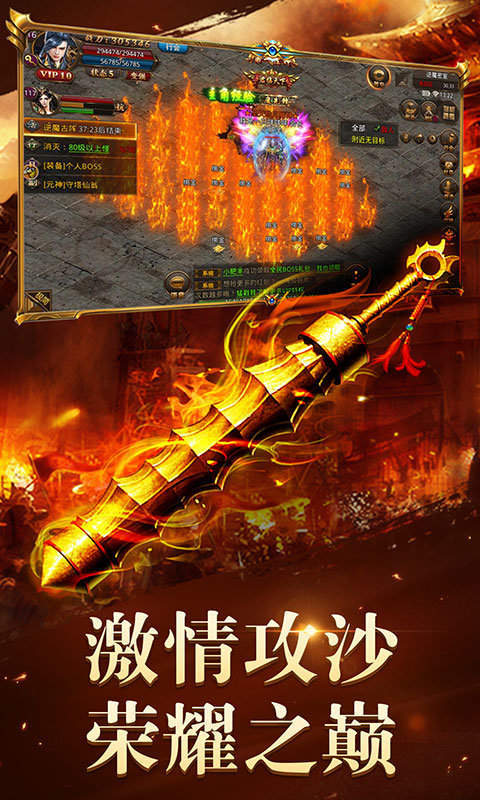 冰雪大陆传奇