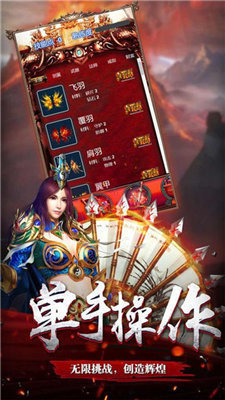 纯复古合击传奇