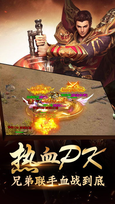 1米沙捐热血神器