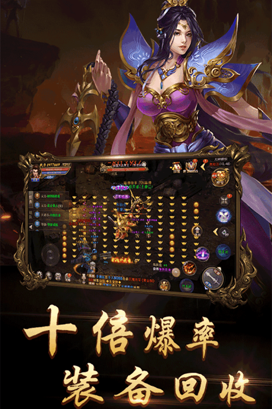 传奇一刀9999999暴击