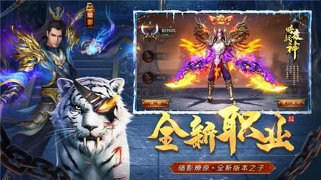 超级变态传奇三端互通