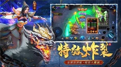 超级变态传奇三端互通