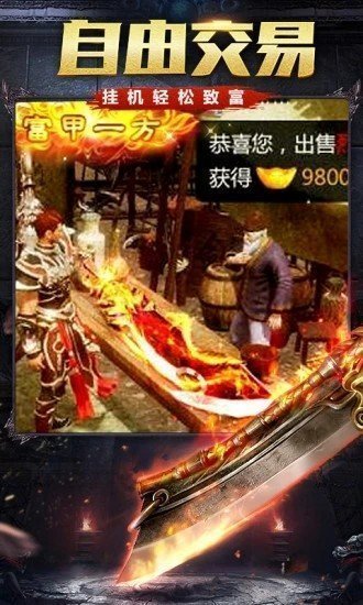 大威天龙传奇打金