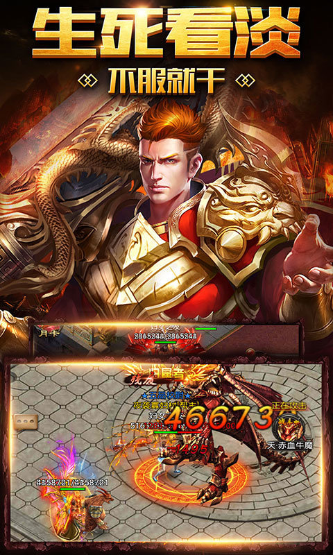 龙城王者复古传世