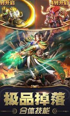 赤焰皇城4.8.0版本